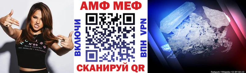 Amphetamine VHQ  OMG маркетплейс  Камешково 