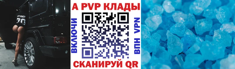 APVP СК  Камешково 