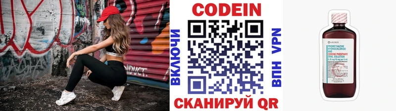это как зайти  Камешково  Codein напиток Lean (лин) 