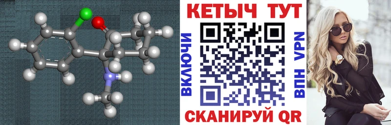 купить наркотик  гидра как войти  КЕТАМИН VHQ  Камешково 