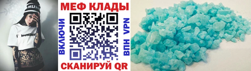 МЕФ мяу мяу  Камешково 