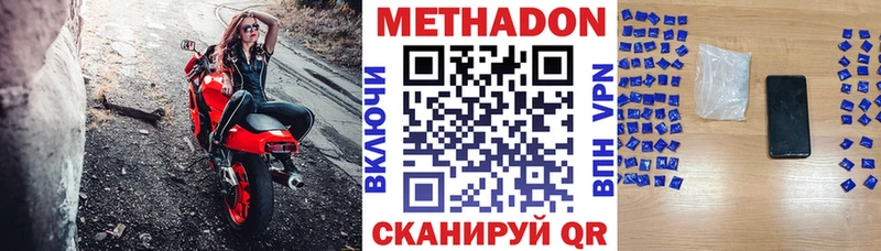 Метадон methadone  цена наркотик  Камешково 